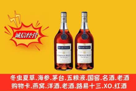 海东名酒回收马爹利蓝带.jpg